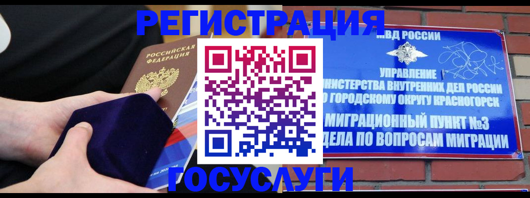 прописка в квартире в Балаково