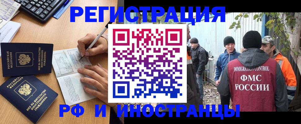 прописка для кредита в Балаково