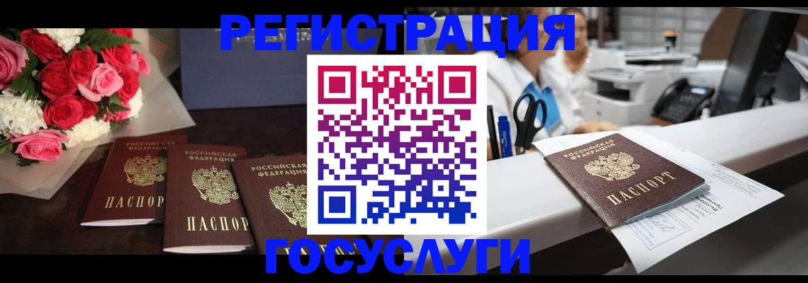 прописка паспорт в Балаково