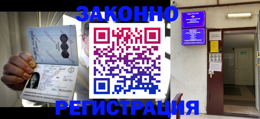 временная регистрация гарантия в Балаково