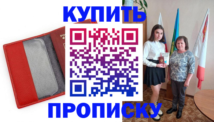 временная регистрация поиск в Балаково